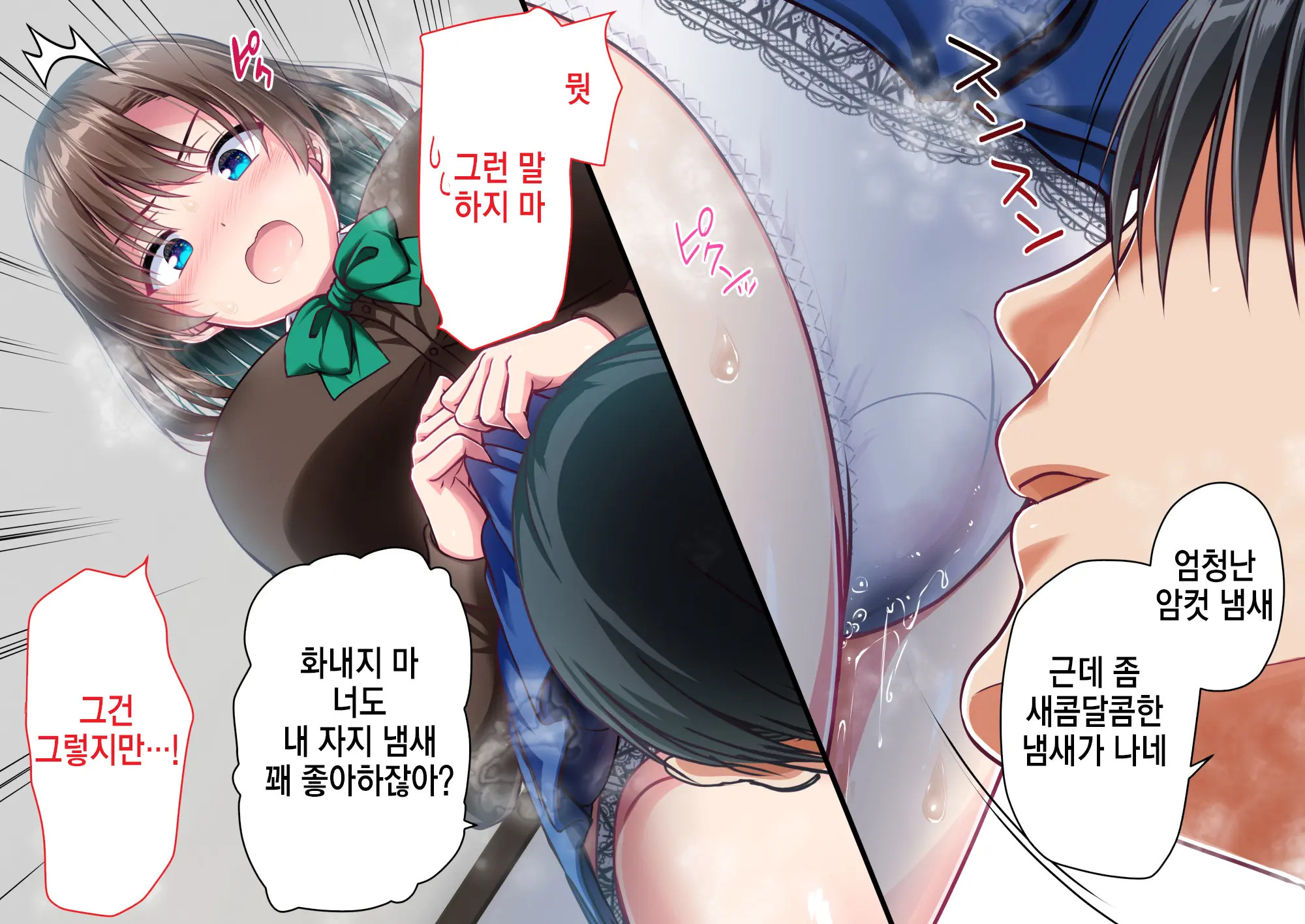 JK Imouto To Jikka De Ecchi Na 1shuukan! ~Imouto To Icha Love Namahame Seikatsu~ | JK여동생과 친가에서 음란한 1주일 ~ 여동생과 꽁냥러브 노콘섹스 생활 ~